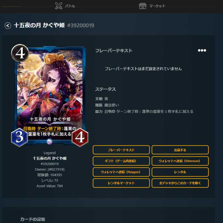 The Moon at 15Night Kaguyahime