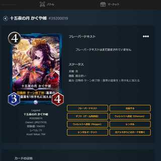 The Moon at 15Night Kaguyahime