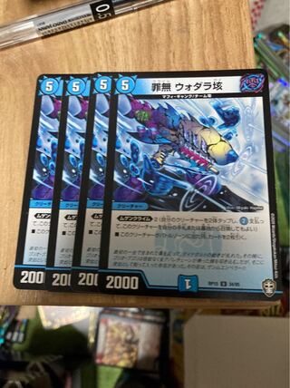 罪無 ウォダラ垓 U 34/95