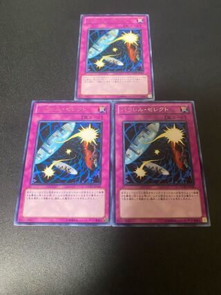 パラレル・セレクト レア JP066