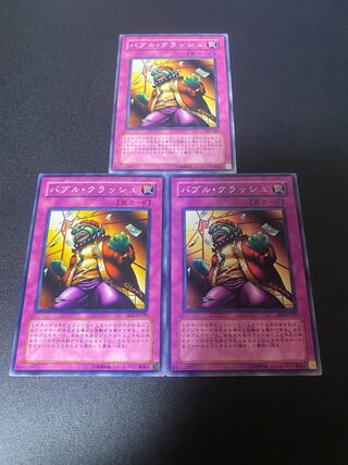 Bubble Crash Normal JP161