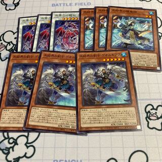 氷結界の剣士ゲオルギアスセット