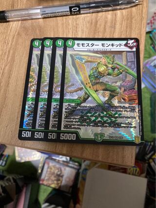 Momostar Monkid VR 6/95