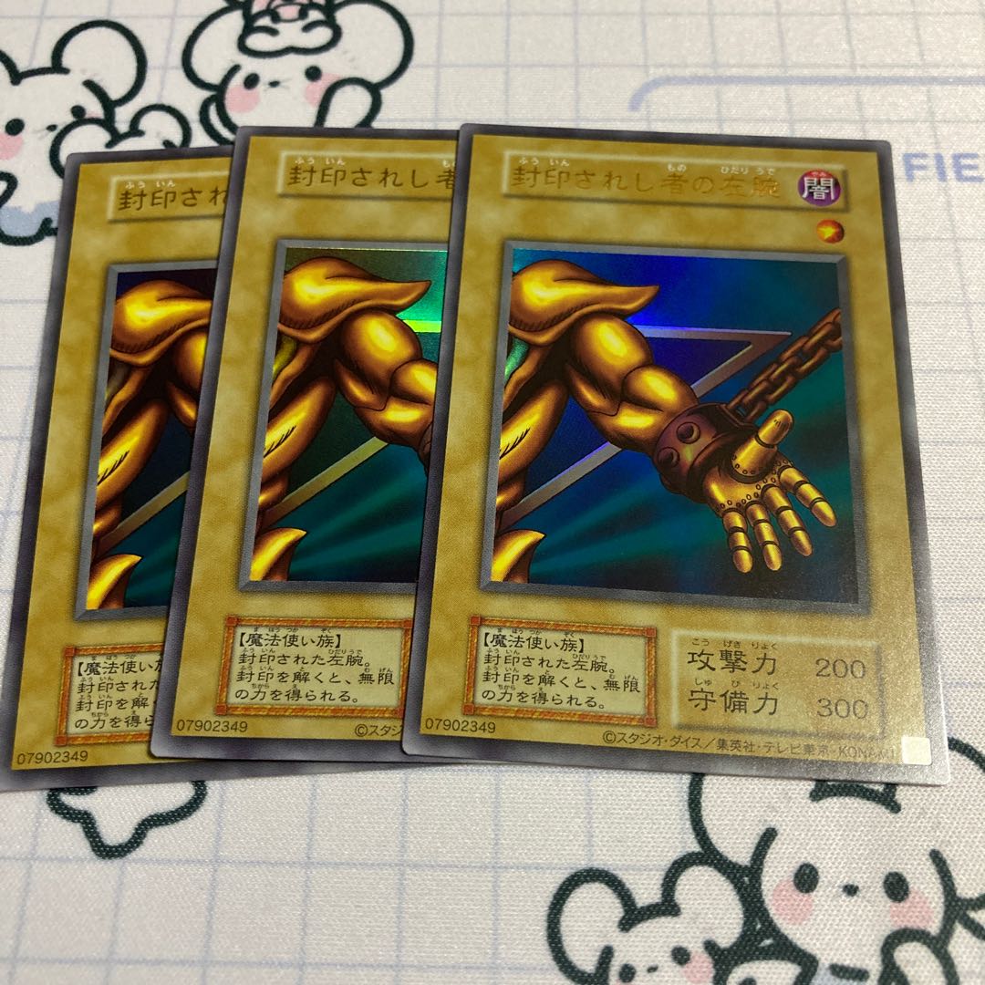 Left Arm of the Forbidden One 3-piece terminal world