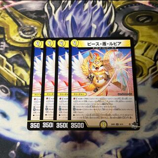 Peace, Shield, Rupiah R 10/74 4 pieces