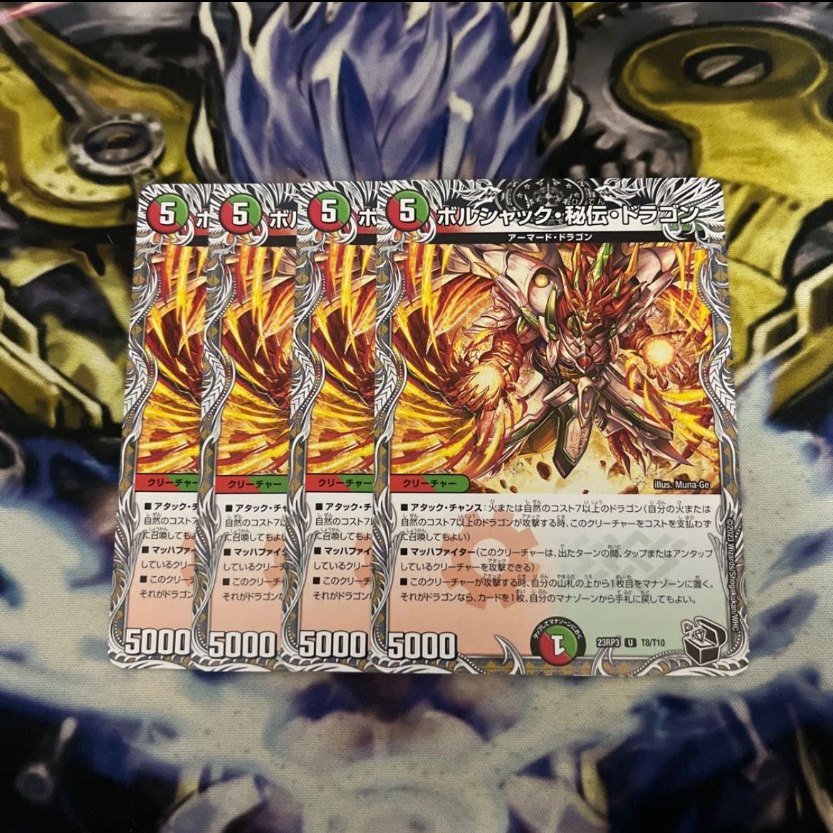 Borshak, Secret, Dragon (Black Treasure) U T8/T10 4 pieces