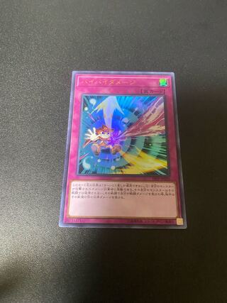 Bye Bye Damage Ultra Rare JP020