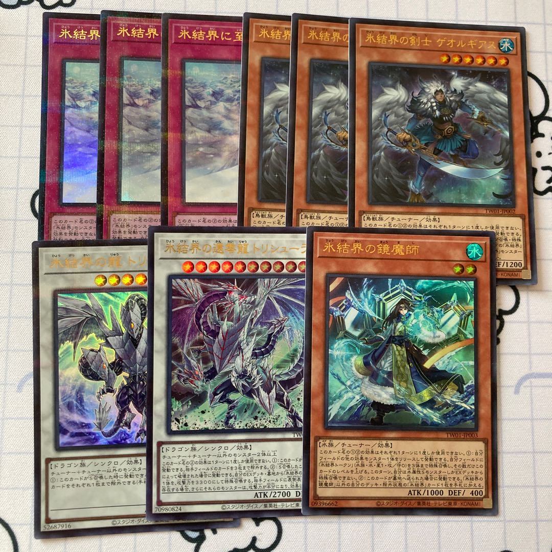 Ice Barrier Ulpara Set