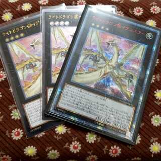 ライトドラゴン@イグニスター 20thSE