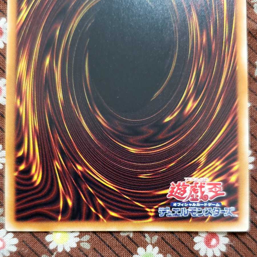 ライトドラゴン@イグニスター 20thSE