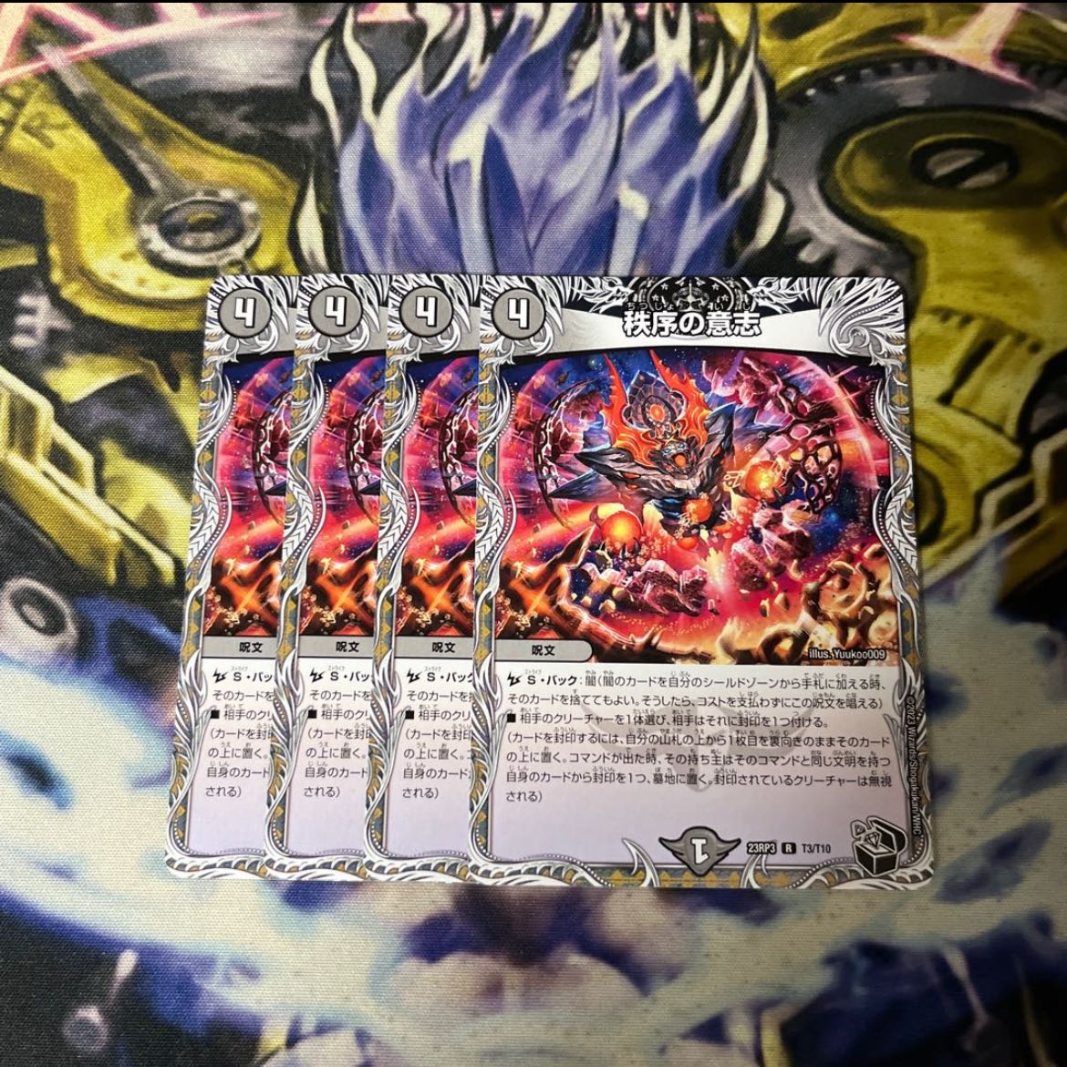 Order's Will (Black Treasure) R T3/T10 4 pieces