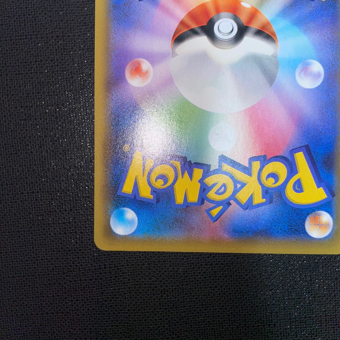 CentiskorchVMAX SSR 310/190 Pokémon Card