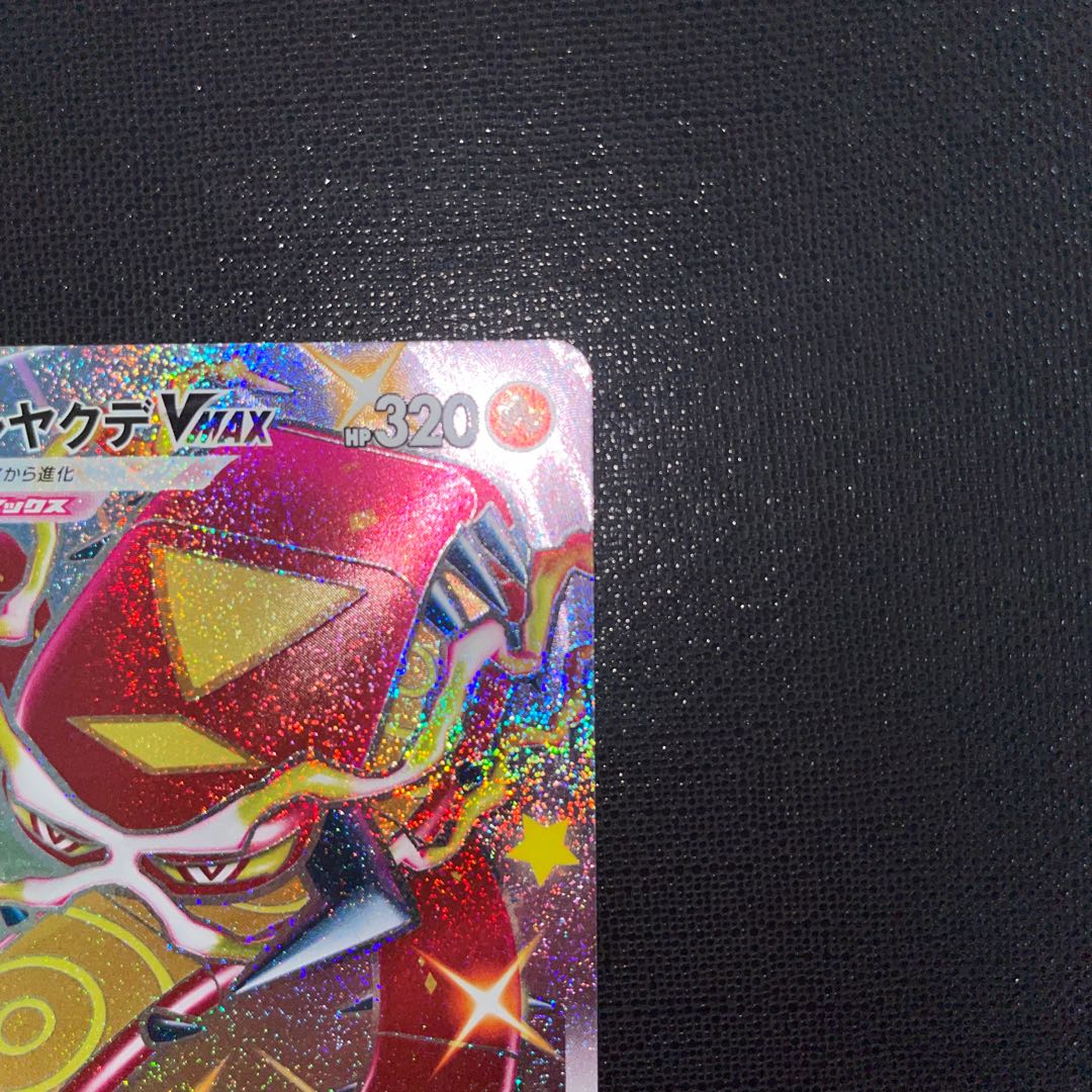 CentiskorchVMAX SSR 310/190 Pokémon Card