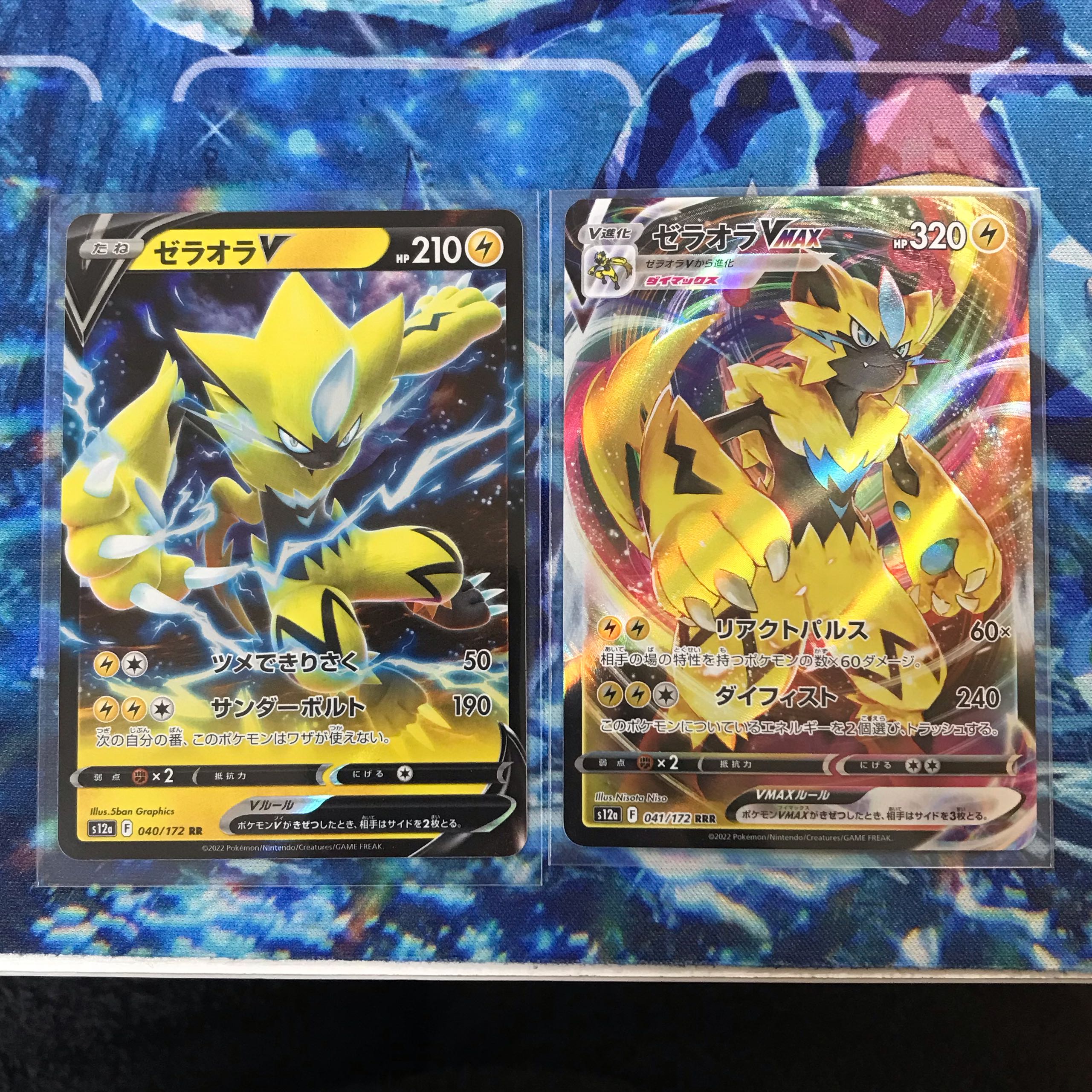 Zeraora V VMAX