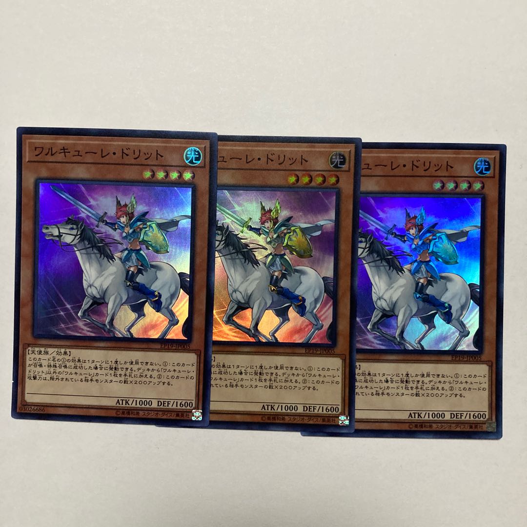 ワルキューレ・ドリット スーパーレア JP005 1枚