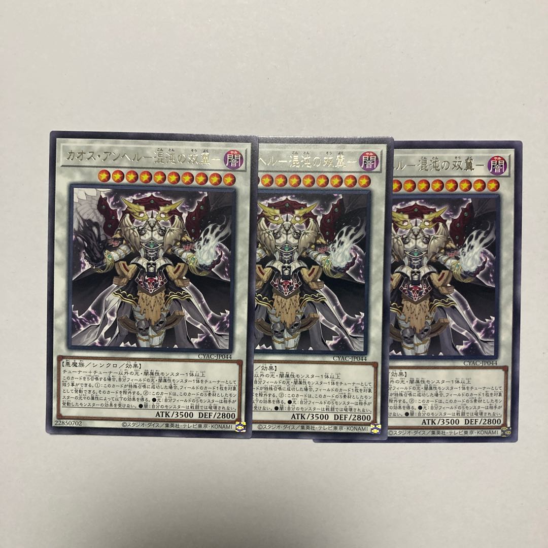 カオス・アンヘル-混沌の双翼- レア JP044