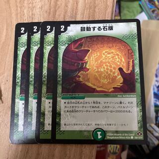 Beating tablet C 11/12