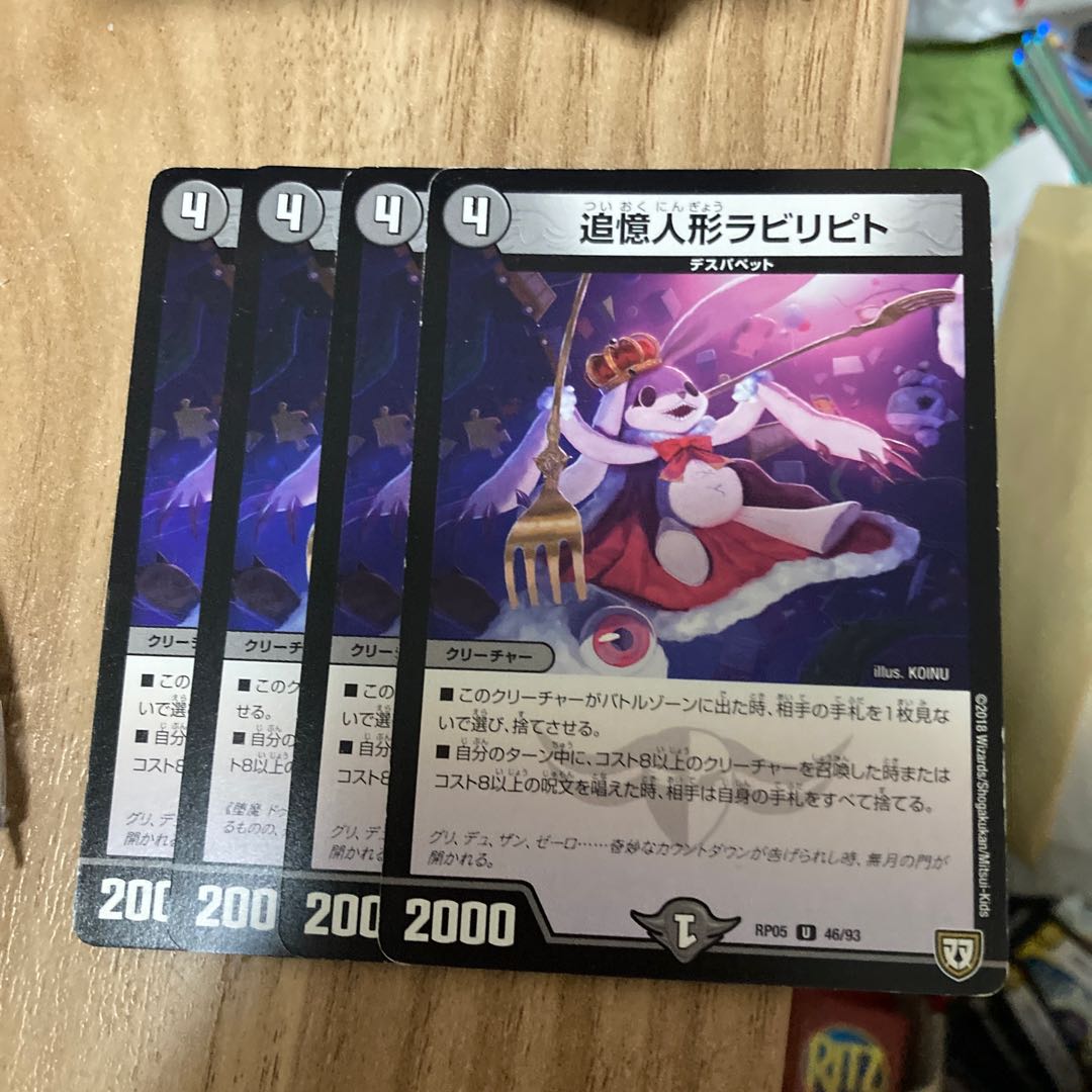 Reminisce Dolls Labyripito U 46/93