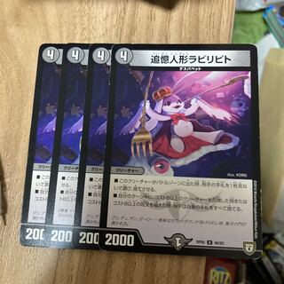 追憶人形ラビリピト U 46/93