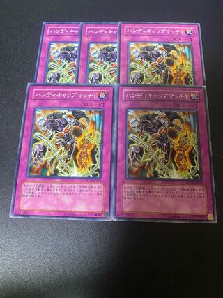 ハンディキャップマッチ! ノーマル JP076