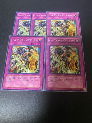 ハンディキャップマッチ! ノーマル JP076