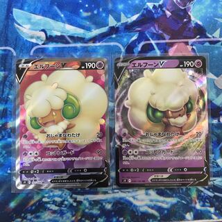 エルフーンV SR RR