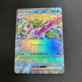 Tsareenaex(RR){Water}〈020/066〉[SV4K].