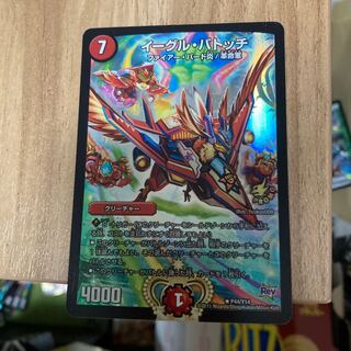 Eagle-Battoch R-foil P44/Y14 1枚