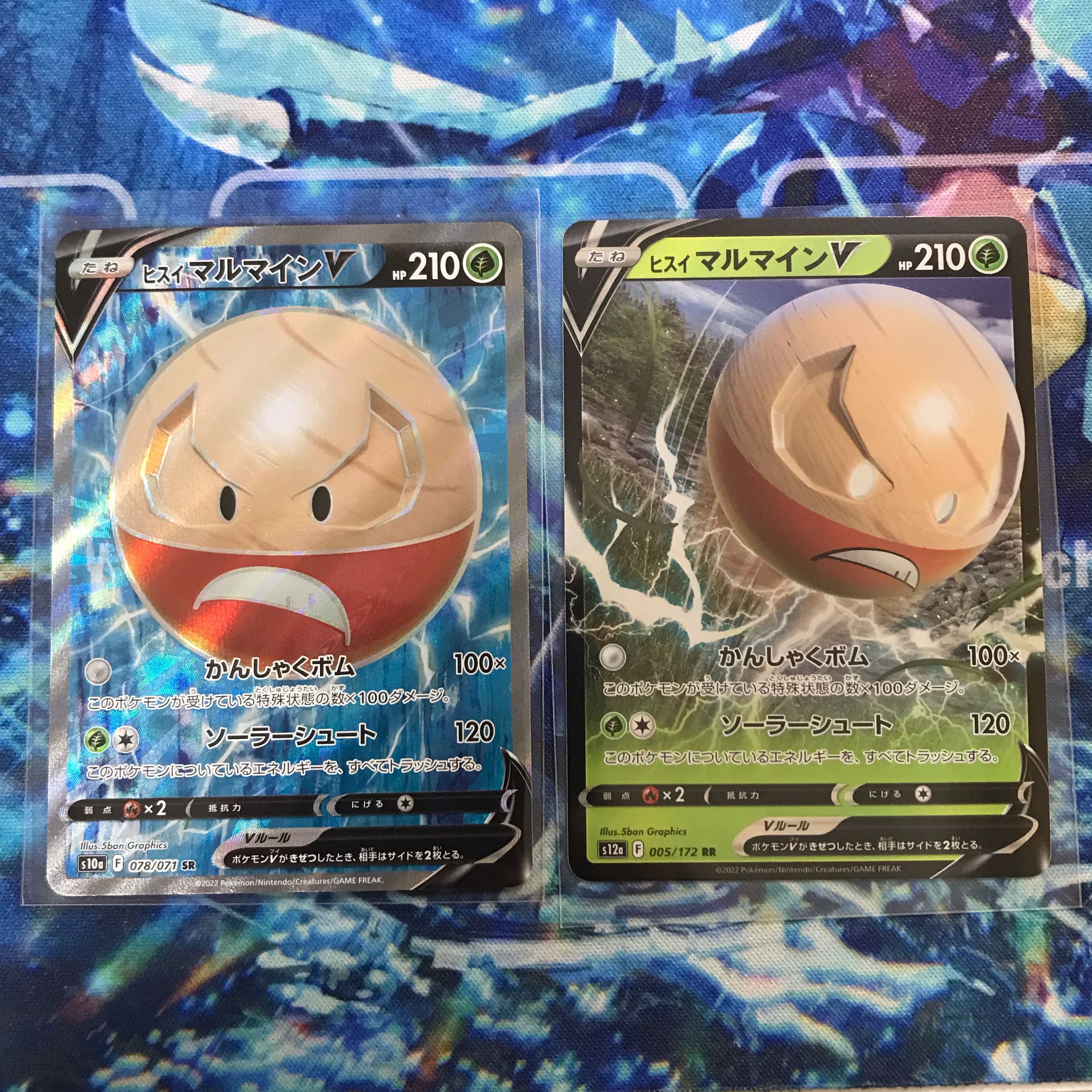 ヒスイマルマインV SR RR