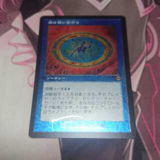 避け難い裏切り エッジングFoil