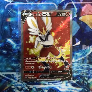 エースバーンV SR 072/070