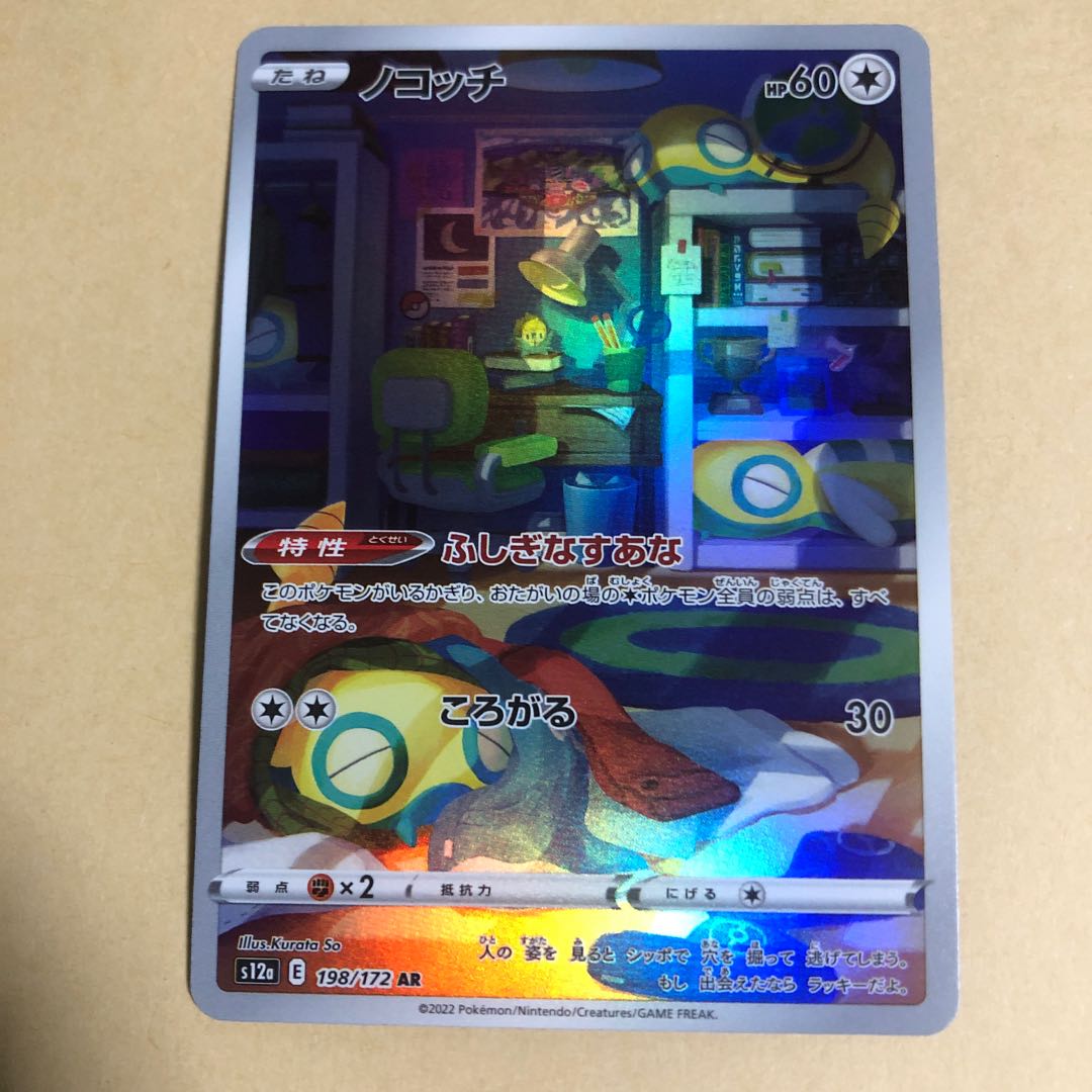 Pokéka AR 7 cards vstar universe Diancie Dunsparce Latias Lapras Electivire Bibarel Galar Moltres