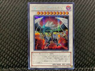 【ぽぽたん】遊戯王 -1420 Sin パラドクス・ドラゴン シークレット