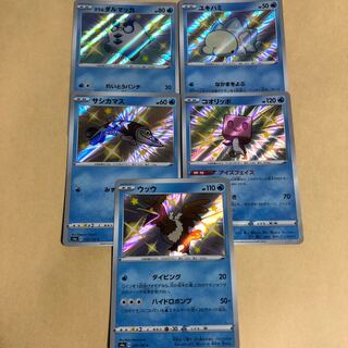 ポケカ　ガラルダルマッカ　ユキハミ　サシカマス　コオリッポ　ウッウ　S 色違い　5枚　シャイニースターv