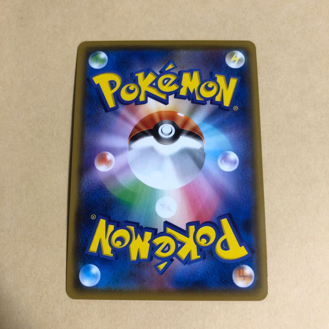 ポケカ　マルヤクデ　218/190 S 色違い　つらなるほのお　やきこがす