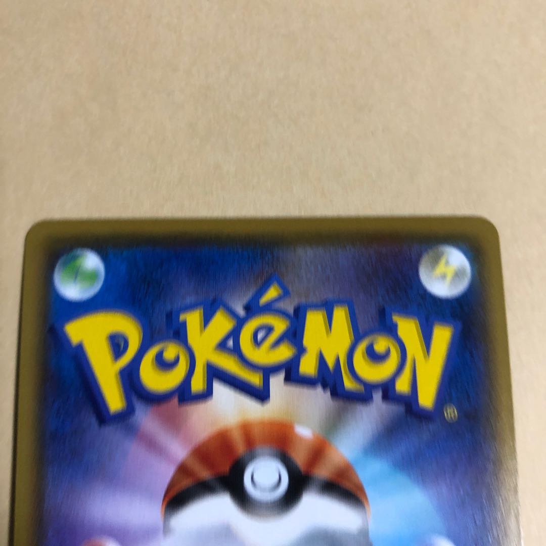 ポケカ　マルヤクデ　218/190 S 色違い　つらなるほのお　やきこがす