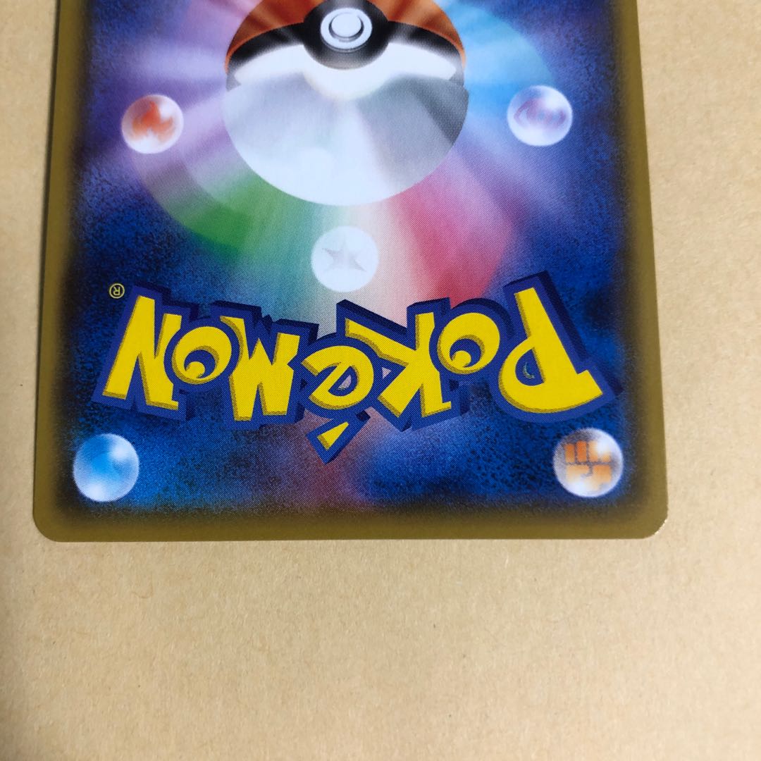 ポケカ　マルヤクデ　218/190 S 色違い　つらなるほのお　やきこがす