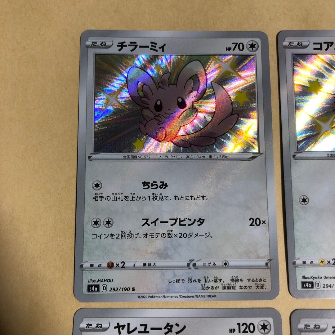 Minccino Ducklett Oranguru Skwovet, different colors, 4 S. Shiny Star v