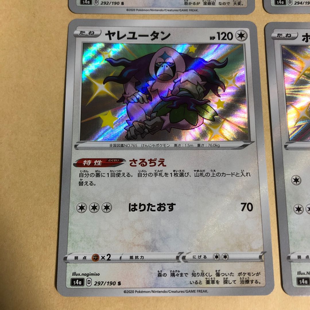 Minccino Ducklett Oranguru Skwovet, different colors, 4 S. Shiny Star v