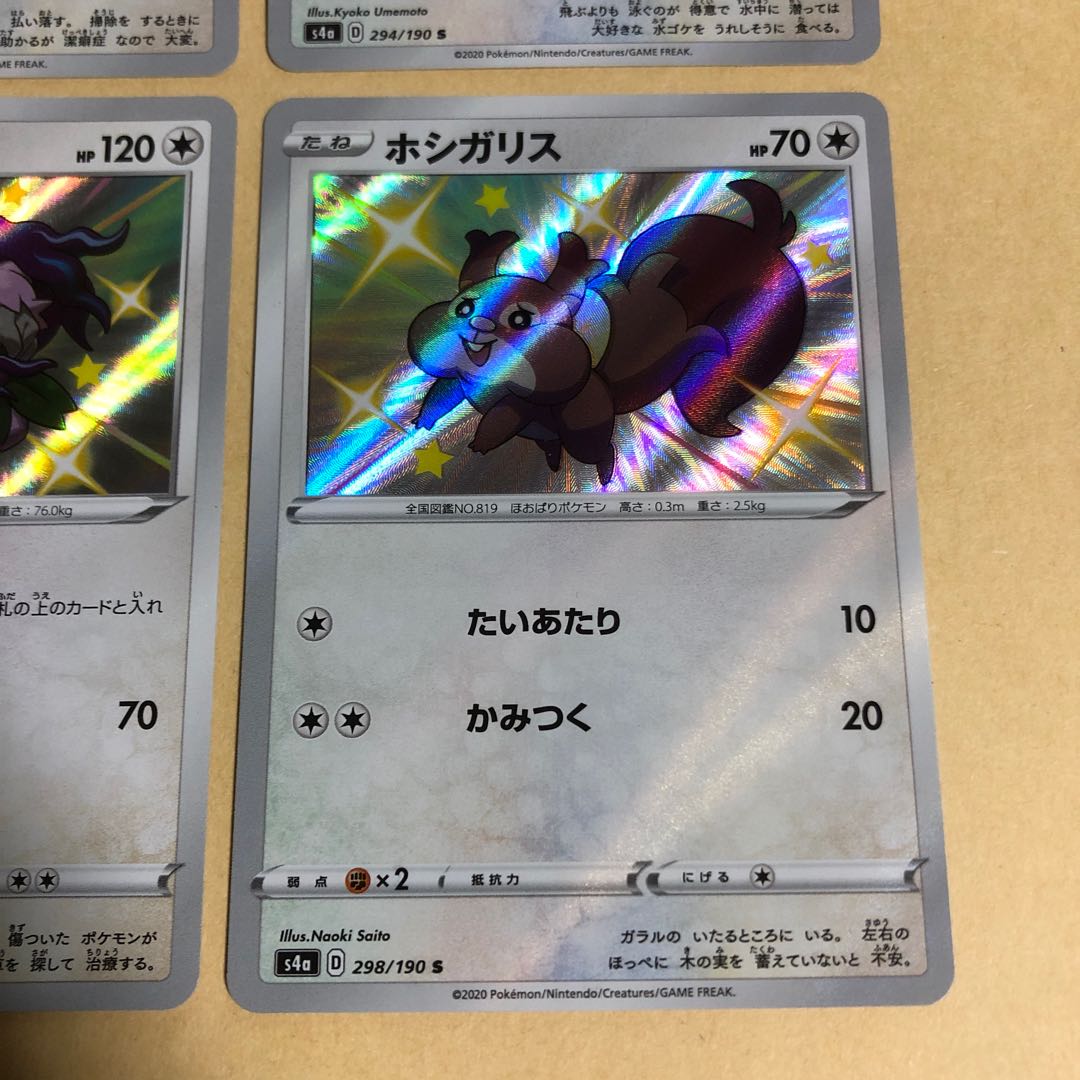 Minccino Ducklett Oranguru Skwovet, different colors, 4 S. Shiny Star v