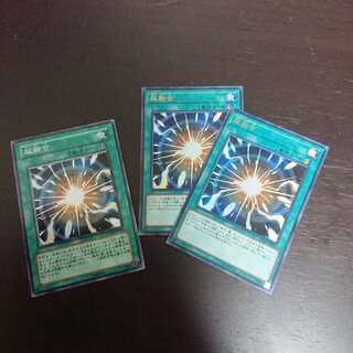 超融合 3枚セット