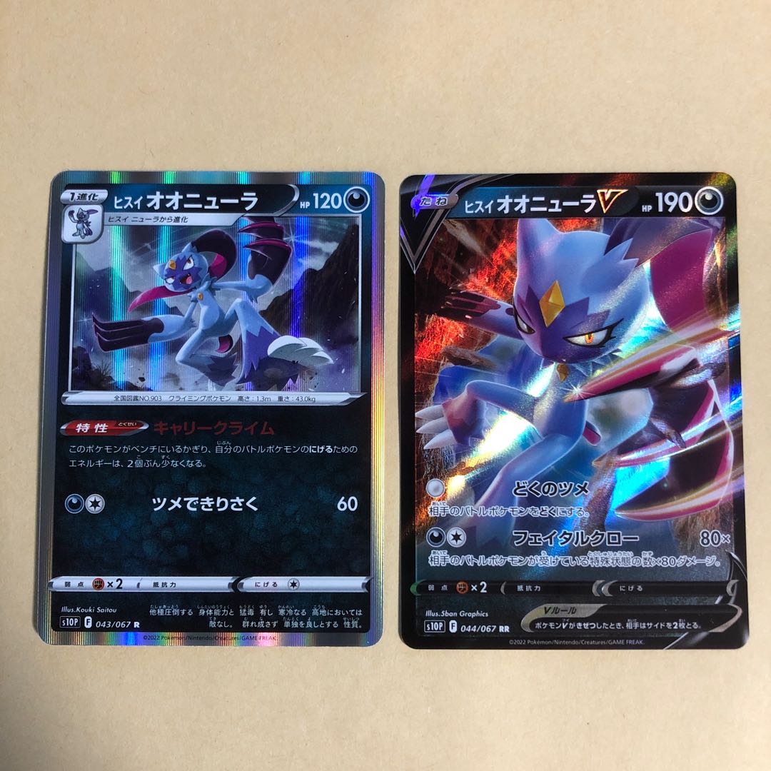 Pokéka Jade SneaselV RR 044/067 Claws of Death, etc. 2 items 1枚