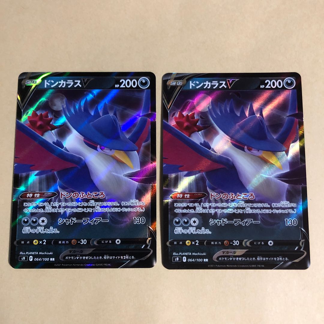 Pokéka HonchkrowV RR 064/100 The Don's Fountain