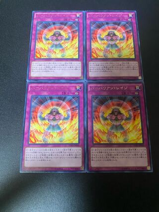 バーバリアン・レイジ レア JP068