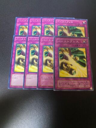 バーストブレス ノーマル JP036