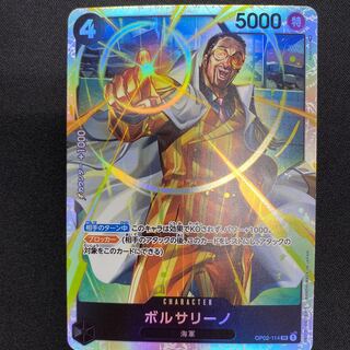 ボルサリーノ SR OP02-114 1枚