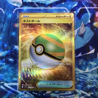 ネストボール UR 107/078