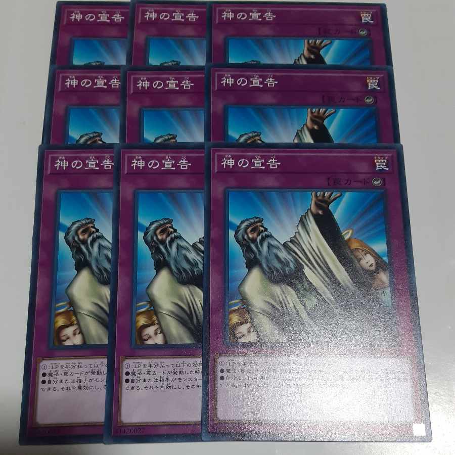 Solemn Judgment Normal JP045