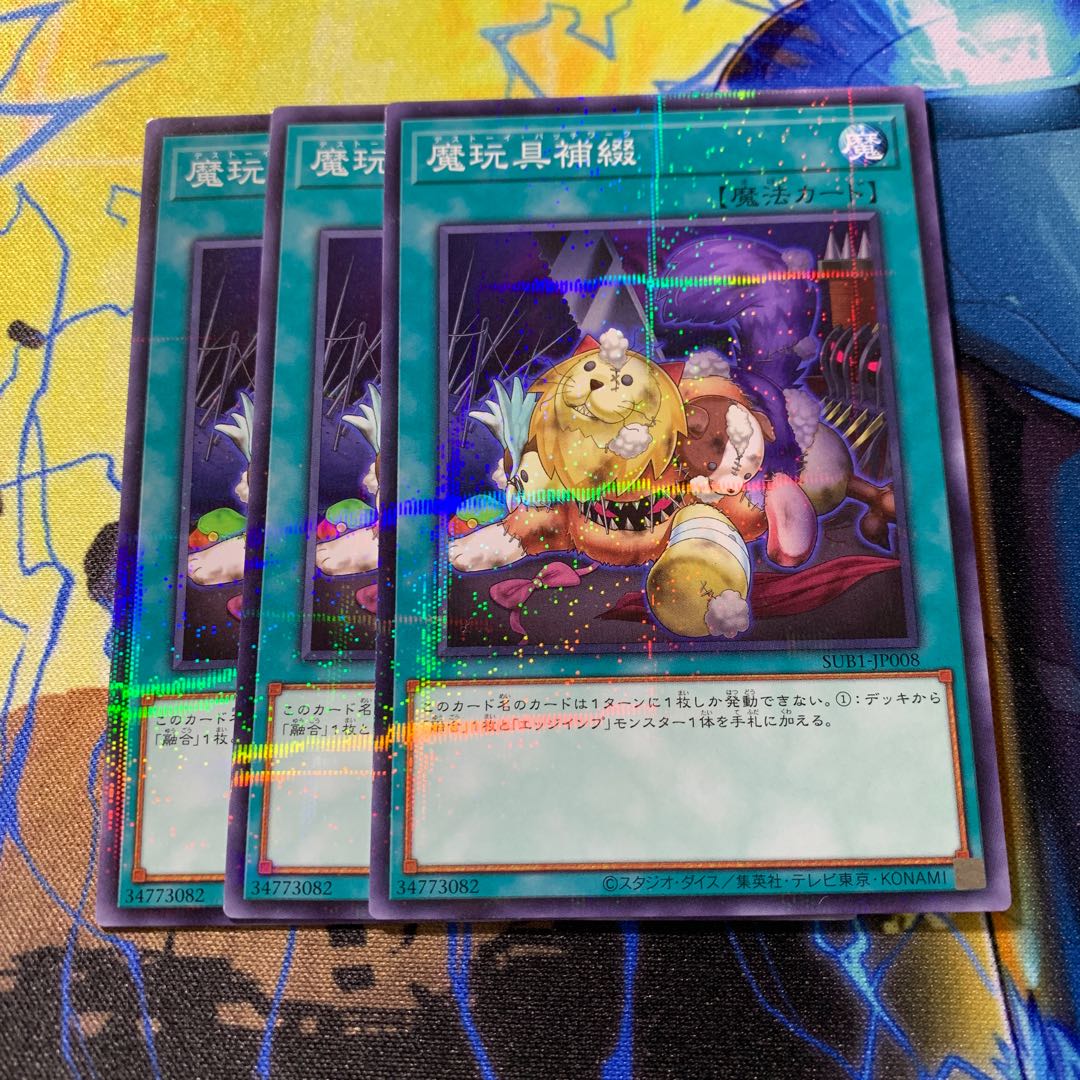Frightfur Patchwork parallel normal JP008