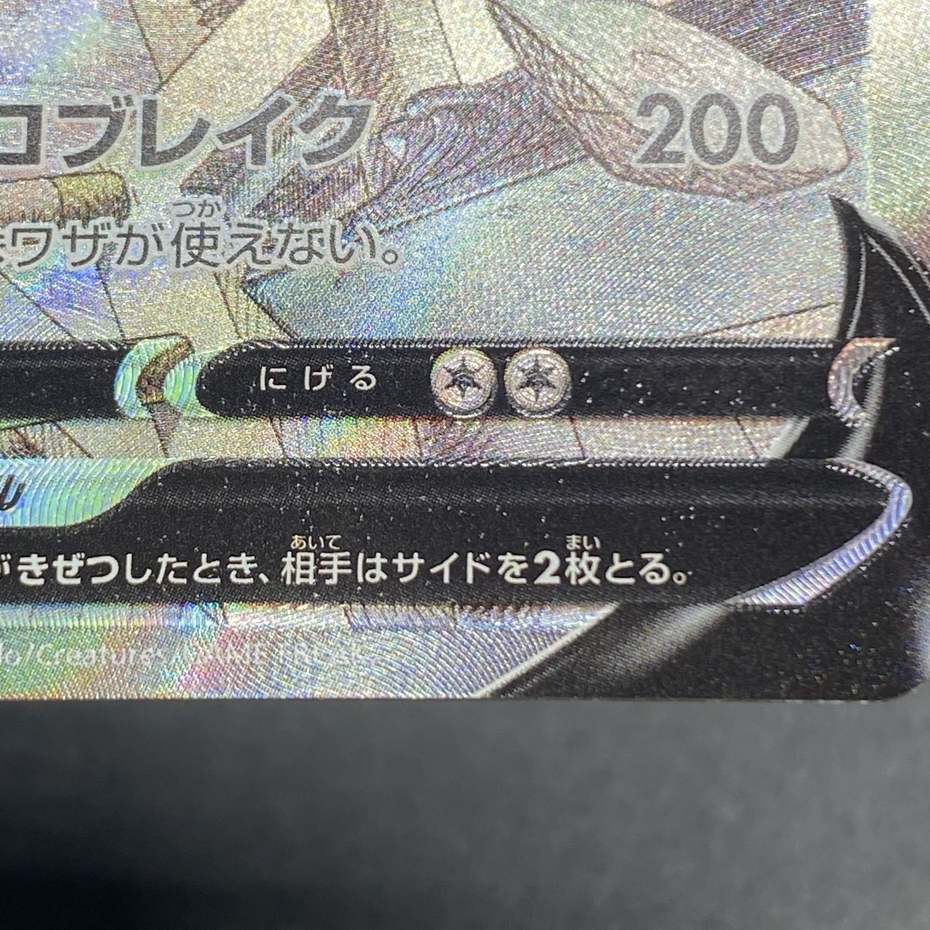 オリジンパルキアV SR SA 071/067 1枚